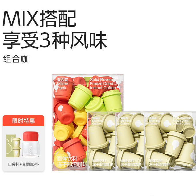 咖啡  黑咖啡 美式咖啡 Fiboo Morning Coffee 美式即溶黑咖啡粉0蔗糖即溶冷萃凍乾提神咖啡燒