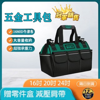 【現貨 免運費！贈零件盒+減壓肩帶】防水加厚工具袋 工具包 工具袋 工具盒 收納盒 零件盒 手提袋 工具收納包 五金工具