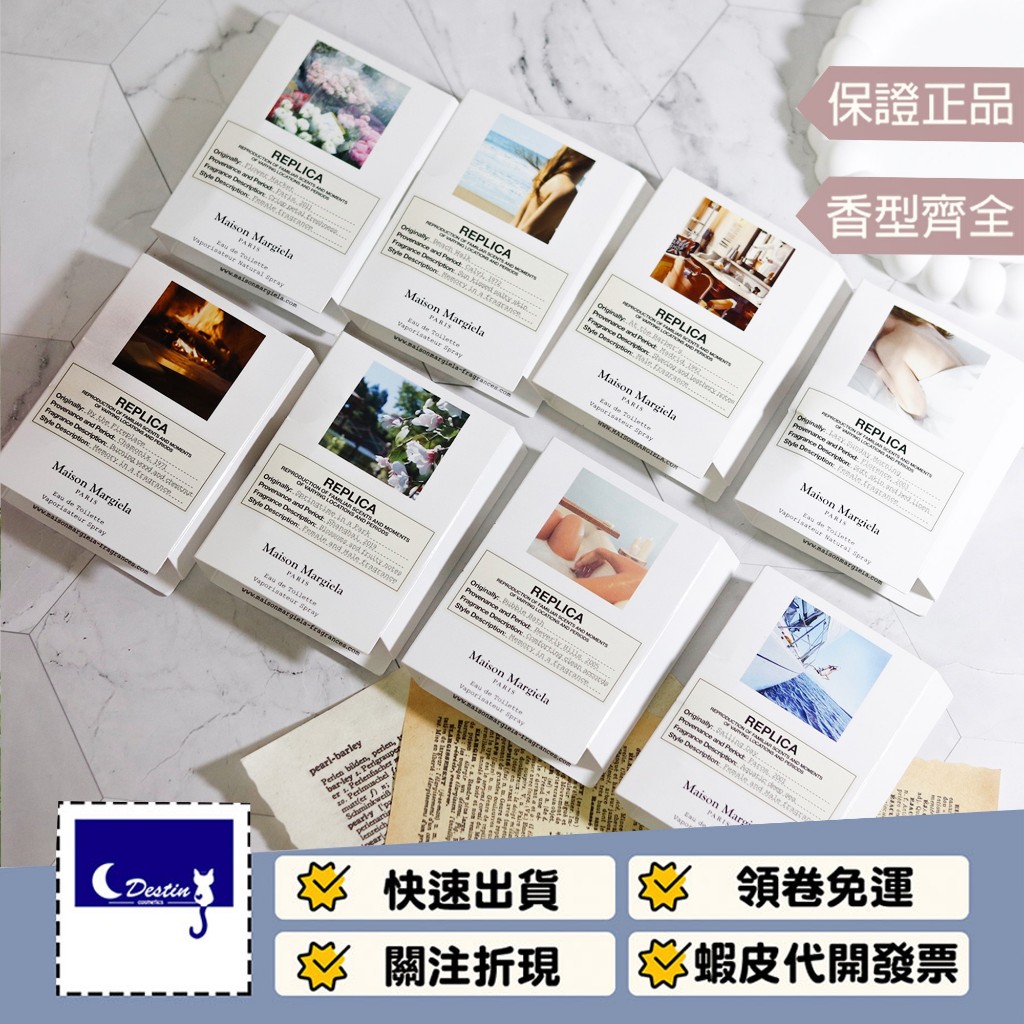 【試管 1.2mL 全系列】慵懶週末 圖書館私語 森林之魂 微醺後 田園拾果