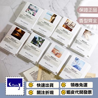 【試管 1.2mL 全系列】慵懶週末 圖書館私語 森林之魂 微醺後 田園拾果