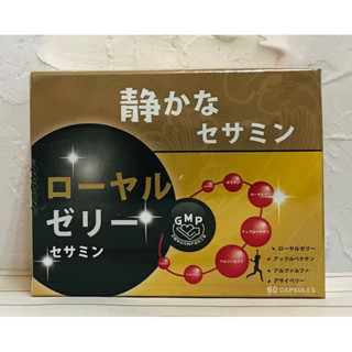 《藥局出貨》日本進口 安欣芝麻素 膠囊 60粒 /盒 蜂王乳+巴西莓+葡萄籽