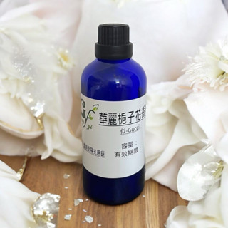 似Gucci 華麗梔子花香精【10ml 30ml 50ml 100ml下標區】適用擴香、香水、手工皂、精油蠟燭