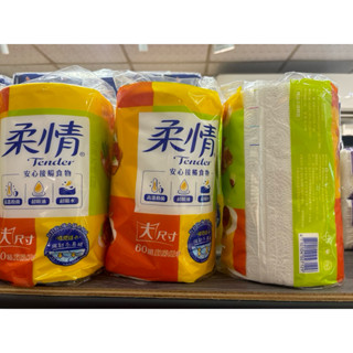 柔情～廚房紙巾 吸油紙巾 捲筒式 大尺寸 強韌不易破
