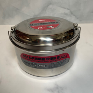 Dashiang 大相 臺灣製造不鏽鋼圓形便當盒 14CM (全新)