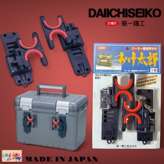 中壢鴻海釣具《第一精工》 DAIICHISEIKO カけ太郎1號(冰箱架竿座) 冰箱置竿架