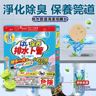 臺灣隔日到 排水管道 清潔泡騰片 下水道 馬桶 除臭去味 清潔 洗淨疏通劑 晴祥多功能去汙魔方 廚房衣物水杯去油汙泡騰片