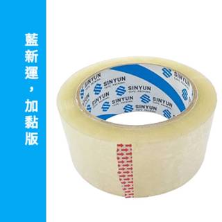 【平日24小時出貨】新款完全靜音膠帶 環保BOPP封箱膠帶(整箱區) 含稅電子發票 (不含任何PVC成分合格於環保署電