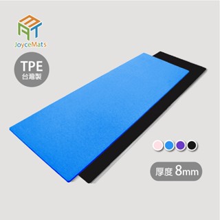 【喬伊斯】 TPE 舒緩瑜珈墊｜厚 8mm｜臺灣製 SGS檢驗合格 健身墊 防滑墊 厚 雙面 超大 瑜珈墊 運動墊