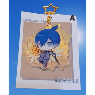 全新現貨 花語系列掛件 動漫週邊 炫彩變色壓克力 ***鏈鋸人***🉑挑款 書包背包星星吊飾 禮物