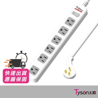保護傘 PU-3165 3P延長線 1切6座 延長線插座 1.8M-4.5M