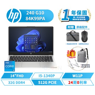 HP 惠普 240 G10 84K99PA 14吋 商用筆電【贈揹包+滑鼠】筆記型電腦 i5/16G/512G/W11P