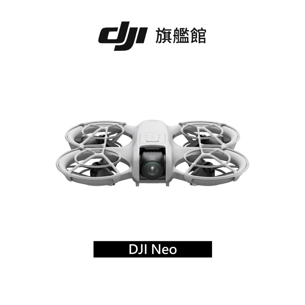 【DJI】 NEO 空拍機/無人機 ｜脫控飛行玩法多元｜一鍵起飛新手必備