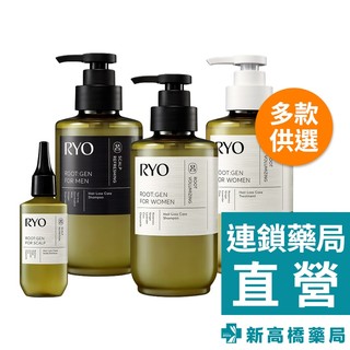 RYO 呂 強韌蘊髮 洗髮精 515ml／養護髮膜 515ml／頭皮精華液 80ml【新高橋藥局】多款供選
