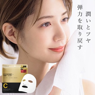24H臺灣現貨【日本製 - CICIBELLA．幹細胞高保濕面膜】保濕面膜 補水面膜 提亮面膜 日本面膜 修復 滋潤