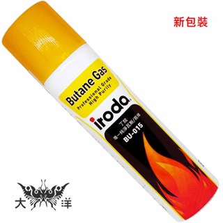 iroda 愛烙達 純淨瓦斯 高純度瓦斯 補充用 補充罐 140g 高級丁烷 BU-015 大洋國際電子