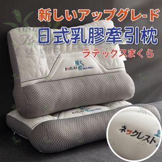 ✨新升級✨免運✨日式乳膠牽引枕 乳膠枕 記憶枕 反牽引頸椎枕頭 日本頸椎枕 護頸枕 乳膠枕頭 頸椎枕頭 助眠枕