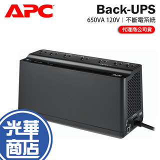 【免運直出】APC 家庭網路用 UPS BN650M1-TW 離線式 650VA/360W 公司貨 光華商場