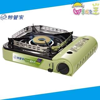 妙管家 超火大 瓦斯爐 露營 野炊 卡式爐 火鍋 X600