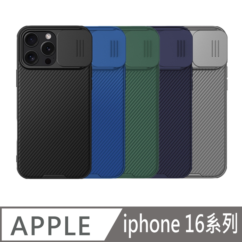 NILLKIN Apple 蘋果 iPhone 16 系列 黑鏡 Pro 保護殼