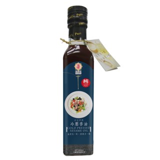 【日正食品】冷壓香油240ML 涼拌 傳統低溫冷壓工法 含不飽和脂肪酸