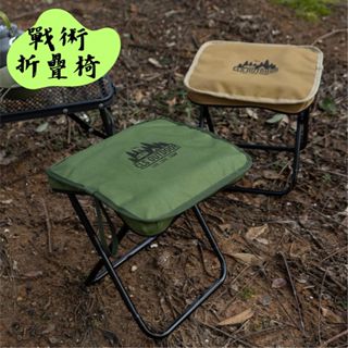 【露委會】CLS 戶外折疊椅 登山露營戰術椅 露營釣魚椅 超輕鋁合金小板凳 手提椅 折疊板凳 椅子 露營椅 排隊椅 登山