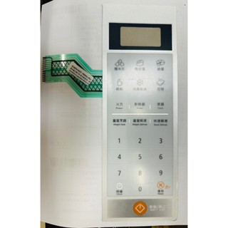 原廠公司貨 惠而浦 Whirlpool 微波爐專用觸控面板/電路板(適用：AKM3060ES)，另AKM3060M已停產