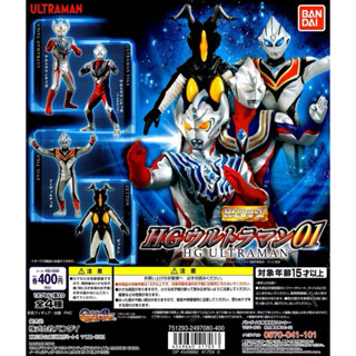 全新 BANDAI 萬代 超人力霸王HG公仔 01 奧特曼 ULTRAMAN 超人力霸王 扭蛋 轉蛋 基頓 大河 迪卡