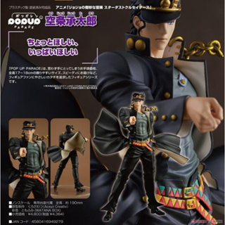 耘動漫 現貨 代理版 GSC JoJo的奇妙冒險 POP UP PARADE 空條承太郎 PVC 公仔