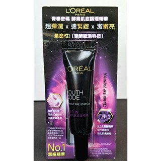 【CP好物商社】全新 LOREAL Paris 巴黎萊雅 青春密碼酵素肌底調理精華 7.5ml 贈品字樣