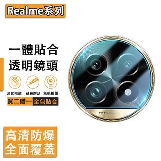 玻璃鏡頭貼 適用 Realme 16 15 13 12 Pro + GT8 GT7 GT6 Pro 鏡頭貼 鏡頭保護貼