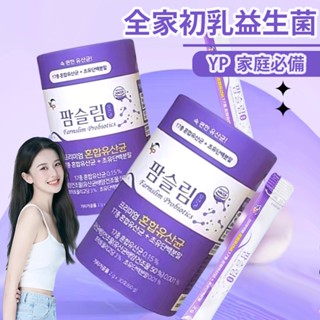 現貨+滿額現折$20🔥韓國BIODPC YP 韓國製造 初乳益生菌 初乳蛋白 乳酸菌 2g*30入
