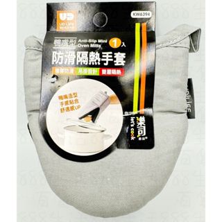 生活 居家 大師 KW6394 橡膠 料理 廚房 可掛 防燙手套 隔熱手套