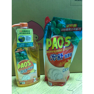 PAOS 泡舒洗碗精補充包800g(2028年11月)一包55元。