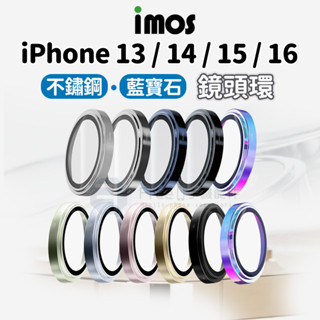 iMos iPhone 鏡頭貼 i16鏡頭貼 i15鏡頭貼 i14鏡頭貼 i13鏡頭貼 藍寶石玻璃材質 鏡頭保護貼