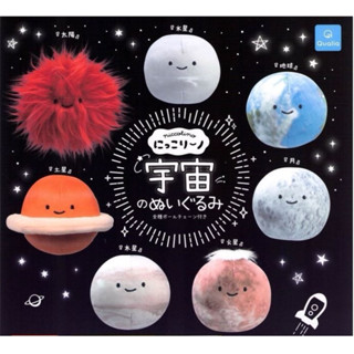 日本/扭蛋/宇宙/星球/絨毛/玩偶/星空/火星/木星/金星/太陽/水星/地球/月亮