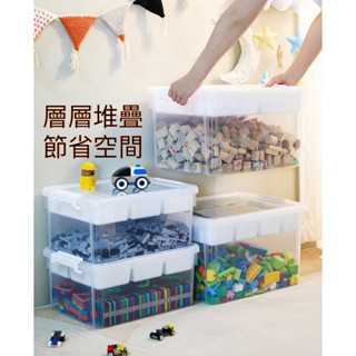 【臺灣現貨】30L玩具收納箱 分格收納 超高顏值 層層堆疊節省空間 樂高/磁力片收納