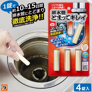 AIMEDIA 排水管 條狀清潔錠 柑橘香 排水孔 清潔錠 清潔條 抗菌 除臭 長效 水槽 清潔 日本