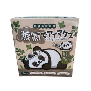 熊貓蒸氣眼罩 摩舒緩眼罩 熱敷眼罩(艾草香/玫瑰花薰衣草)5入