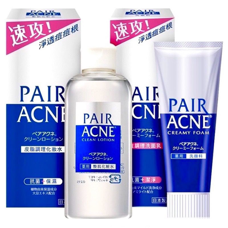日本 獅王 LION PAIR 痘痘肌調理全系列 淨痘洗面乳 抗痘化妝水 PAIR Acne 痘痘 粉刺 化妝水 潔面乳