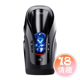 Leten 炮王36絕技杯 全自動伸縮電動飛機杯 成人玩具 男用情趣 電動自慰套 情趣玩具 飛機杯 自慰套