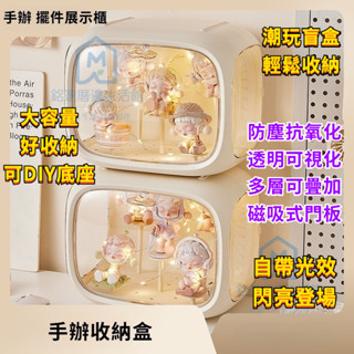手辦收納盒 泡泡瑪特盲盒展示架 收納樂高擺件 手辦展示櫃 透明太空艙展示盒 玩偶收納盒 防塵防灰 方便收納 展示櫃
