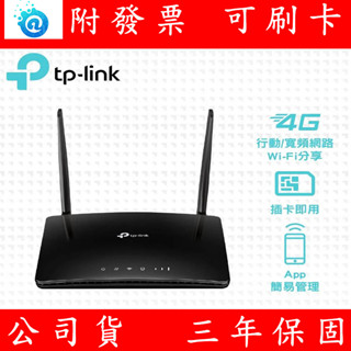 附發票 TP-Link TL-MR6400 300Mbps 無線 N 4G LTE 路由器 SIM卡 WIFI 分享器
