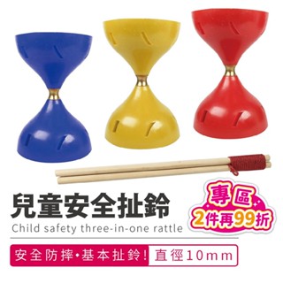 專利安全培林扯鈴🔴比賽專用 單向培林軸心 安全扯鈴