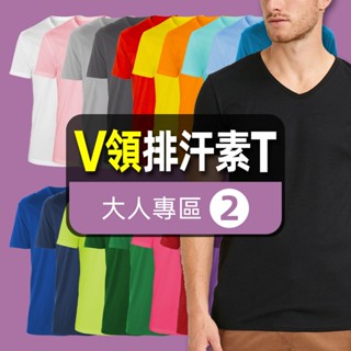 【SEJ｜臺灣製造】V領短袖排汗素T② 吸濕 速乾 透氣 機能 涼感 吸排 運動健身 排汗衫 短T 上衣 團體服 現貨