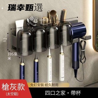 火熱特賣💯吉百居槍灰牙刷架置物架衛生間吹風機支架掛墻式漱口刷牙盃收納架 擠牙膏器墻角轉角墻壁 免釘無痕貼 浴室收納置物架
