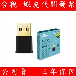 TP-Link Archer T2U Nano AC600 650Mbps AC雙頻wifi網路 USB無線網絡卡 迷你型