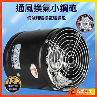 【節能低噪 一機】管道排風扇 抽風機 110V電壓 油煙機 高速靜音 排風扇 換氣扇 排風機 圓形管道風機 換氣扇