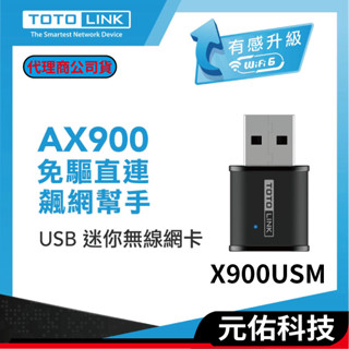 TOTOLINK X900USM AX900 Wi-Fi 6 USB迷你無線網絡卡 wifi網路卡 電腦網絡卡 USB網絡卡