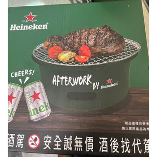 海尼根經典烤肉爐、烤肉架、烤爐、露營烤肉