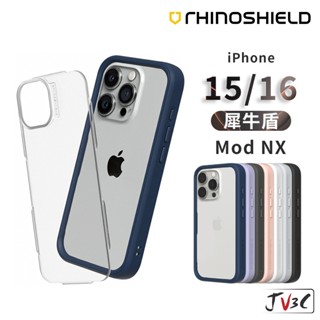 犀牛盾 Mod NX 適用於 iPhone 16 Pro Max i16 Plus 15Pro 手機殼 保護殼 防摔殼
